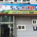 에스엔에스 스크린골프 이미지