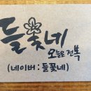 아름다운밥상 이미지