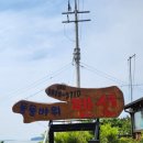 웅도둥둥바위펜션 이미지