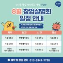아소비송파강동하남지사