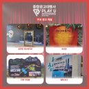 주식회사 플레이유