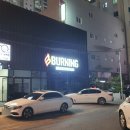 버닝구미 이미지