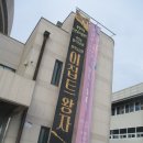 광양문화예술회관 이미지