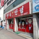 만수반점 이미지