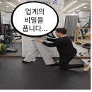 이선생바른체형 | 수완지구PT 3가지만 보세요
