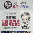 민앤마이노 유도&주짓수 현풍점 이미지