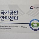 통증없는 바른몸 안마원 네이버블로그