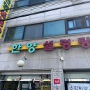 한양(아) | 수원 권선동 맛집 한양설렁탕 내돈내산 후기