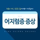 킹세종 이비인후과의원 이미지