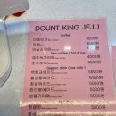 제주/이도이동 도넛킹 본점 직접 만드는 체험도 가능한 제주 도넛 맛집