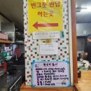 봉천뼈칼국수&뼛국밥(봉천점) 이미지