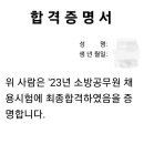 교수님 서울소방 최합했습니다! 이미지