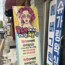 에버그린 | 울산슈가링 달동왁싱 에버그린 후기 초스피드 15분컷 순삭왁싱 리얼후기