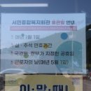 서면 종합복지회관 이미지