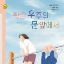 우주문 이미지