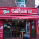 뚜레쥬르(광주경안점) | 경기광주카페 : 경안동 생과일 주스와 와플 전문점 "쥬스스타"