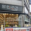 곳간 군산수송점 | 군산 무알콜 샴페인부터 와인, 사케 등 다양한 술들을 살 수 있는 &#39;와인 곳간&#39; 방문 후기
