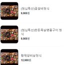 조선화로집 영도동삼점 이미지