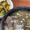 미향곰탕 이미지