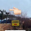 산푸른펜션 이미지