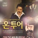 온투어세상 이미지