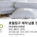 호텔꼬뮨 광릉수목원점 이미지