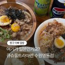 큐슈 울트라아멘 수원영통점 | 덮밥, 라멘, 카레까지 다 맛있는 블루리본 라멘 전문점 ‘큐슈울트라아멘 수원영통점’