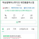 헤어 앤 피부샵