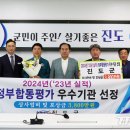 진도건설 이미지