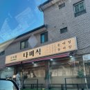 큰손짜장 | 오산 가족 모임 장소 추천 • 오산 돌짜장 • 오산 중국집 추천 • 다미식 • 오산 가성비 음식 추천