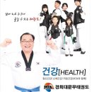 문무태권도 네이버블로그