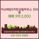 필공인중개사사무소 이미지