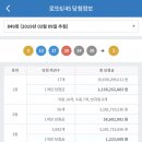 ★ 849회차 로또 당첨번호 ★ 05-13-17-29-34-39 보너스 04 이미지