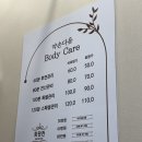 둔산동 마사지 약손다움 탄방동 마사지 재방문 후기