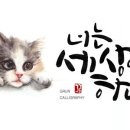 감성 일러스트 캘리그라피 이미지