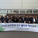 (주)한국연수 - 서초구 내곡동 | (주)한국연수