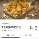 자담치킨 무안남악점 이미지