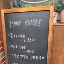 착한찜닭 | 울산 태화동 맛집 닭도리탕과 찜닭 착한가격식당 가닭 직접 다녀 온 후기