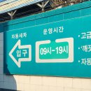 대득주유소
