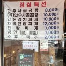 수봉로 | 제물포 맛집, 고기 맛집 추천! 제물포 화로 점심특선, 저녁 후기