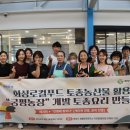 (재)화성푸드통합지원센터, ‘토종요리미식회’ 2차 행사 실시…개미취·호박 전병 만들어