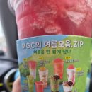 커피ZIP(집) | 메가커피 여름모음.ZIP 꿀수박주스 후기와 칼로리 정보