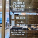 피플크루짐 이미지