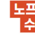 노프라블럼관리형수학학원