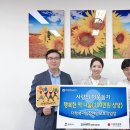 사회적협동조합더행복나눔 이미지