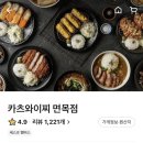 카츠와이찌 이미지