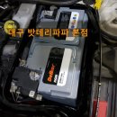 밧데리파파 이미지