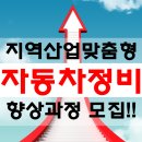원자동차정비 이미지