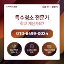 이안방역