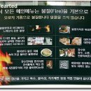 수공미식